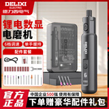 德力西（DELIXI）数显电磨笔手持抛光打磨神小型锂电器木工玉石雕刻机工具