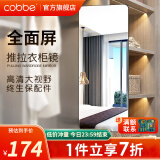 卡贝（cobbe）穿衣镜衣柜全身镜隐藏式推拉折叠镜子家用试衣镜内置旋转隐形伸缩 [110*30全身推拉款]-推拉门用 高清全面镜