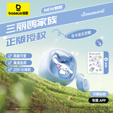 倍思WM02入耳式真无线蓝牙睡眠耳机 【三丽鸥正版授权-大耳狗】佩戴舒适 生日礼物 适用苹果小米华为