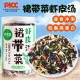 鲜窝窝 裙带菜虾皮汤100g 海味三鲜味增汤大酱汤方便速食馄饨汤料包