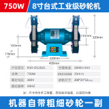 Ronix 德国(罗尼克斯)台式砂轮机打磨机沙轮机电动磨刀器磨刀机抛光机 8寸750W 工业级380V