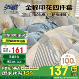 安睡宝（SOMERELLE）100%纯棉四件套全棉床单被套床上用品套件1.5/1.8m床