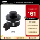 凌美（LAMY）钢笔墨水 配件非碳素墨水T52 黑色50ml 德国进口