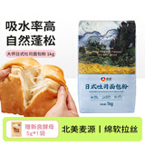新良高筋面粉1kg面包粉面包机专用大师日式吐司粉家庭烘焙吐司高筋粉 日式吐司面包粉1kg【共2斤】 1kg