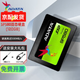 威刚（ADATA） SP580 SATA3.0 SSD固态硬盘 2.5英寸 SP580 | SATA 120G 经典款