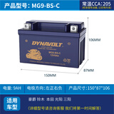 猛狮贝纳利752S 302S 502C金鹏502X幼狮500黄龙600追300电瓶蓄电池 MG9-BS-C(151*85*105mm)