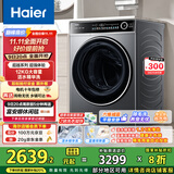 海尔（Haier）滚筒洗衣机全自动12公斤 超薄家用家电国家补贴 京东自营云溪659H 一级能效以旧换新 内衣洗出租房