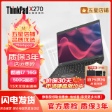 联想ThinkPad四核i5 X390X280轻薄出差便携二手笔记本电脑12.5寸手提商务办公游戏本 13】95新X270 i5 16G 512G精英本