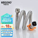 科固（KEGOO）进水软管延长管4分内外丝对接连接管 水龙头加长上水管60cm K5012