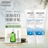 维蕾德（weleda）德国进口海盐牙膏健齿异味口气清新抑制清洁护理 实惠-2支装75ml