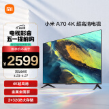 小米电视A70  2+32GB金属全面屏 双频WiFi 70英寸4K超高清液晶智能平板电视机L70MA-A