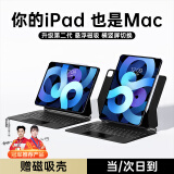 HKII 妙控键盘苹果iPad Pro/Air6/5/4蓝牙磁吸悬浮2024款保护套秒触控10.9/11/12.9英寸一体式平板电脑 10.9/11寸Air4/5通用丨横竖屏黑+保护壳
