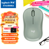 罗技（Logitech）M221 轻音鼠标 无线鼠标 办公鼠标 对称鼠标 带无线微型接收器 薄荷绿