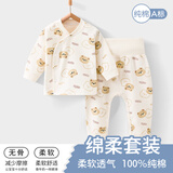 棉芹婴儿衣服内衣套装新生儿宝宝春秋衣秋裤高腰纯棉打底刚出生 泰迪熊【高腰】（四季款） 90 (建议12-15个月23-25斤)