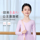 艾舞戈儿童舞蹈服中国舞练功服北舞英皇考级芭蕾舞纱裙长袖 浅紫 140码