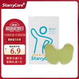 starry care艾草膝盖温灸贴膝盖贴艾草贴艾灸贴穴位贴膝关节贴【12贴/袋】