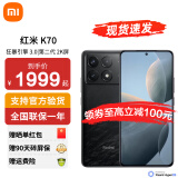 小米 Redmi红米k70 新品5G手机 第二代骁龙8 小米澎湃OS第二代 2K大屏 墨羽 12GB+256GB 活动专享SKU【无赠品】