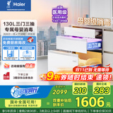 海尔（Haier）130L【小红花厨电-绽放版】嵌入式消毒柜 灭菌舱系列大容量消毒柜三门三抽 白色母婴消毒柜 EB130B