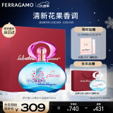 菲拉格慕（Ferragamo）梦中情人香水礼盒100ml 生日节日礼物送女友 淡香