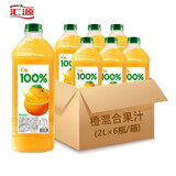 汇源果汁汇源100％果汁0无添加纯果汁饮料浓缩果蔬汁 橙混合汁2L*6瓶