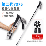 曦途（XITU）碳素登山杖超轻短折叠碳纤维手杖多功能便携男女户外徒步爬山拐棍 二代7075铝合金-黑色短款