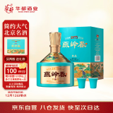 华都燕岭春 珍品 酱香型白酒 53度 500ml 单瓶装 茅台嫡传酿酒工艺