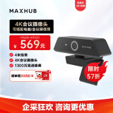 MAXHUB视频会议摄像头/智能变焦1300万高清4K分辨率内置麦克风/办公教育网课直播会议摄像机UC-W20