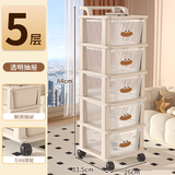 霓峰小推车置物架落地多层零食收纳家用客厅架婴儿用品宝宝玩具储物架 奶油白5层透明抽屉+香肠嘴