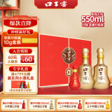 口子窖 十年型 兼香型白酒 50度 550ml*2瓶 礼盒装【容量升级】