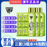 潮牛泡泡免搓洗超强去霉黄斑果渍茶渍翻新顽固去污渍去黄浸泡粉剂洗衣剂 三套【3水剂+6包粉】