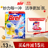妙力（Bref）汉高进口洁厕球柠檬50g马桶清洁剂除臭洁厕灵厕所清洁剂洁厕宝