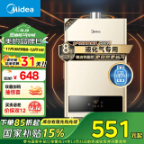 美的（Midea）12升液化气煤气热水器【国补立减15%】智能精控恒温 节能省气 低水压启动 JSQ22-HWA(液)