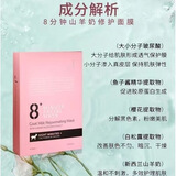 8+MINUTE新西兰 3盒装 8分钟焕肤面膜山羊奶补水保湿面膜提亮面膜10片/盒 粉膜修护滋养三盒 30片
