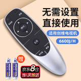 尼初适用创维电视遥控器万能通用YK-6600J 40E/43E/49E/50E6000电视机遥控板YK-8400J/H 8404J/H 8401