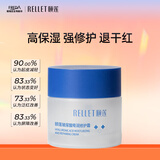 颐莲（RELLET）玻尿酸嘭润面霜 补水保湿维稳14g（单瓶装）送女生礼物