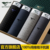 七匹狼内裤男士100%纯棉四角裤大码平角裤男生裤衩抗菌裤头男式夏季短裤 3290奔狼经典抑菌100%纯棉 4条 2XL (腰围2.6-2.7尺140-160斤)