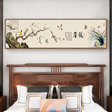 良木主卧老人卧室床头挂画新中式茶室装饰画客厅沙发背景墙壁画高级感 J1-暖居-棕木框+布艺 30*120CM