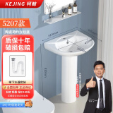 柯鲸卫生间陶瓷一体洗手盆方形立柱盆阳台洗脸盆面盆洗手池小户型台盆 5207立柱盆+下水配件