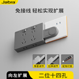 捷波朗插座扩展居家通用厨房客厅墙面明装免打孔直插式插座扩展器床头电源插座86型一转多拓展多孔位插座 灰色【二位向左扩展】14孔