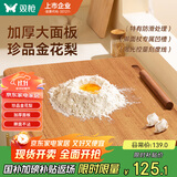 双枪金花梨木案板擀面板家用切菜和面饺子实木厨房揉面砧板50*33*2.2