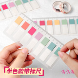 三木（SUNWOOD）420页45*12mm半透明莫兰迪色便利贴可撕防水荧光标记贴活页索引贴 2本装 6637