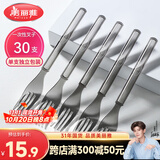 美丽雅一次性叉子独立包装30支水果签 食品级蛋糕甜品果盘叉