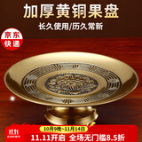 盛凡 供盘 纯黄铜铜供果盘供佛贡盘 财神莲花家用拜神佛前供奉水果盘 7寸(直径17.5厘米)莲花果盘/个