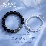老凤祥S925银手链情侣手串男女士浪漫高级感七夕情人节礼物送女友老婆 【白+黑】情侣款一对装*定制贺卡