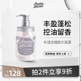 Amino mason 阿蜜浓梅森丰盈蓬松型氨基酸洗发水 450ml 控油柔顺 留香清洁