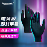 Masentek游戏手套红黑 吃鸡拇指套神器手机音游电竞职专业用防滑吸汗断触屏摸控打王者荣耀超薄透气 2只装