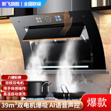 新飞家用厨房侧吸式油烟机双电机大吸力自动清洗彩屏语音小智吸油烟机 720宽彩屏小智语音XF28 全国联保+自己安装