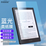 Freeson 适用BOOX文石Poke5/5S贴膜6英寸电子书阅读器抗蓝光保护膜墨水屏平板防刮绘画书写不断触类纸膜
