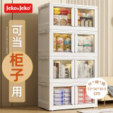 JEKO&JEKO双开门收纳柜收纳箱折叠书籍书本整理箱儿童衣柜储物柜白色 1只装