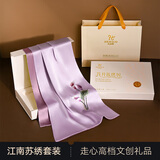 杭丝路真丝苏绣丝巾女桑蚕丝披肩高档生日礼物节日送妈妈老师长辈